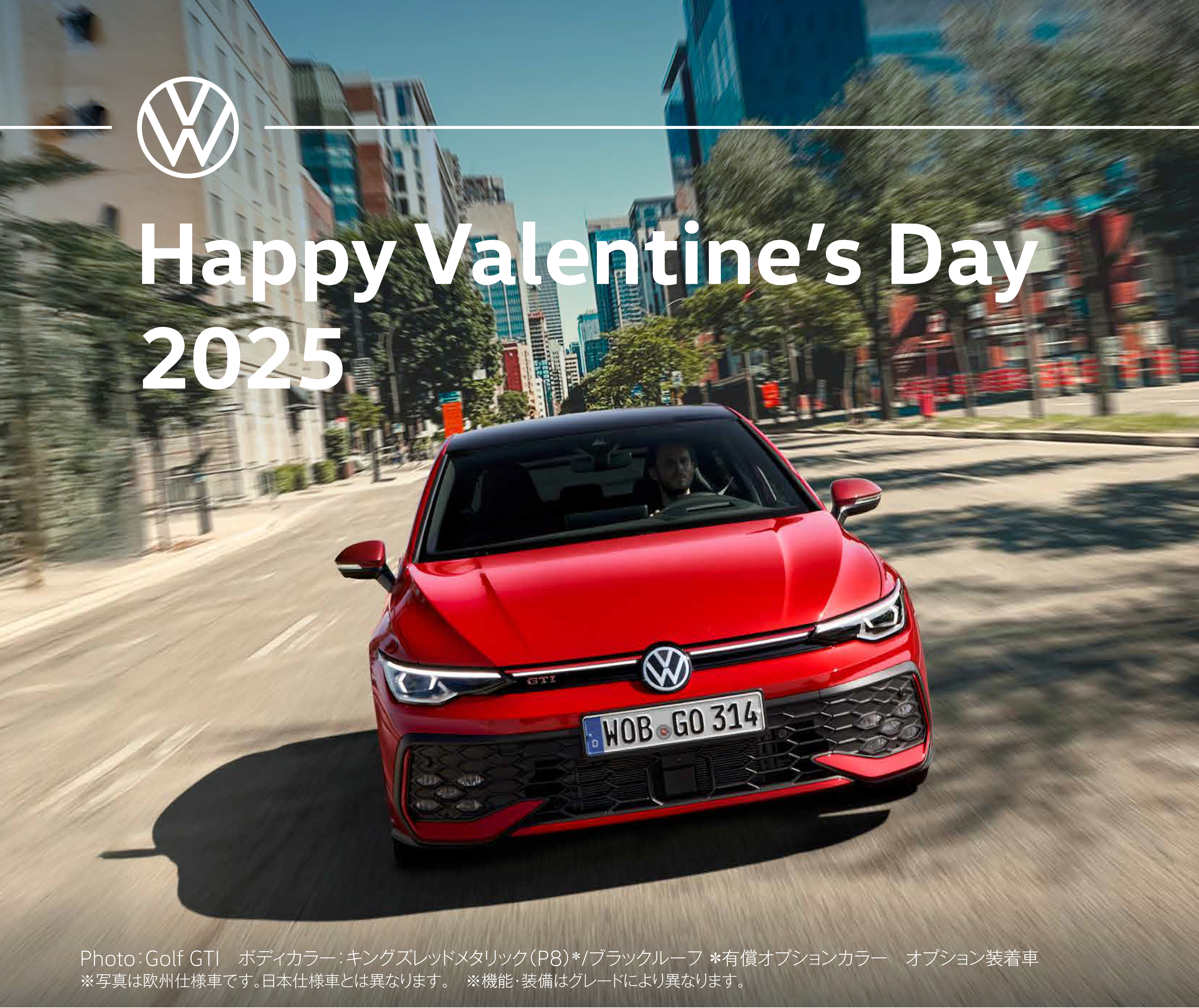 Happy Valentine’s Day 2025