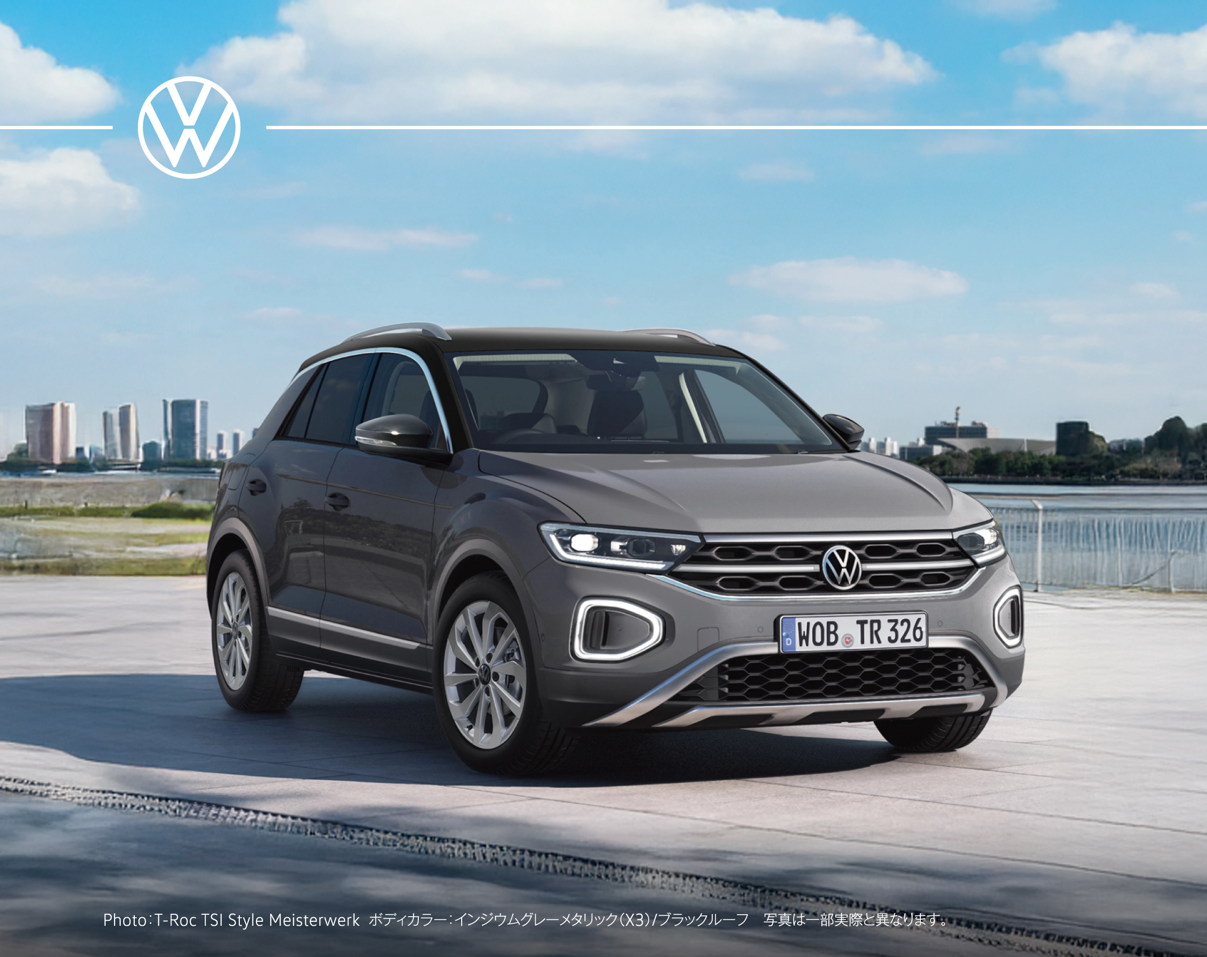 Photo：T-Roc TSI Style Meisterwerk ボディカラー：インジウムグレーメタリック（X3）/ブラックルーフ　写真は一部実際と異なります。