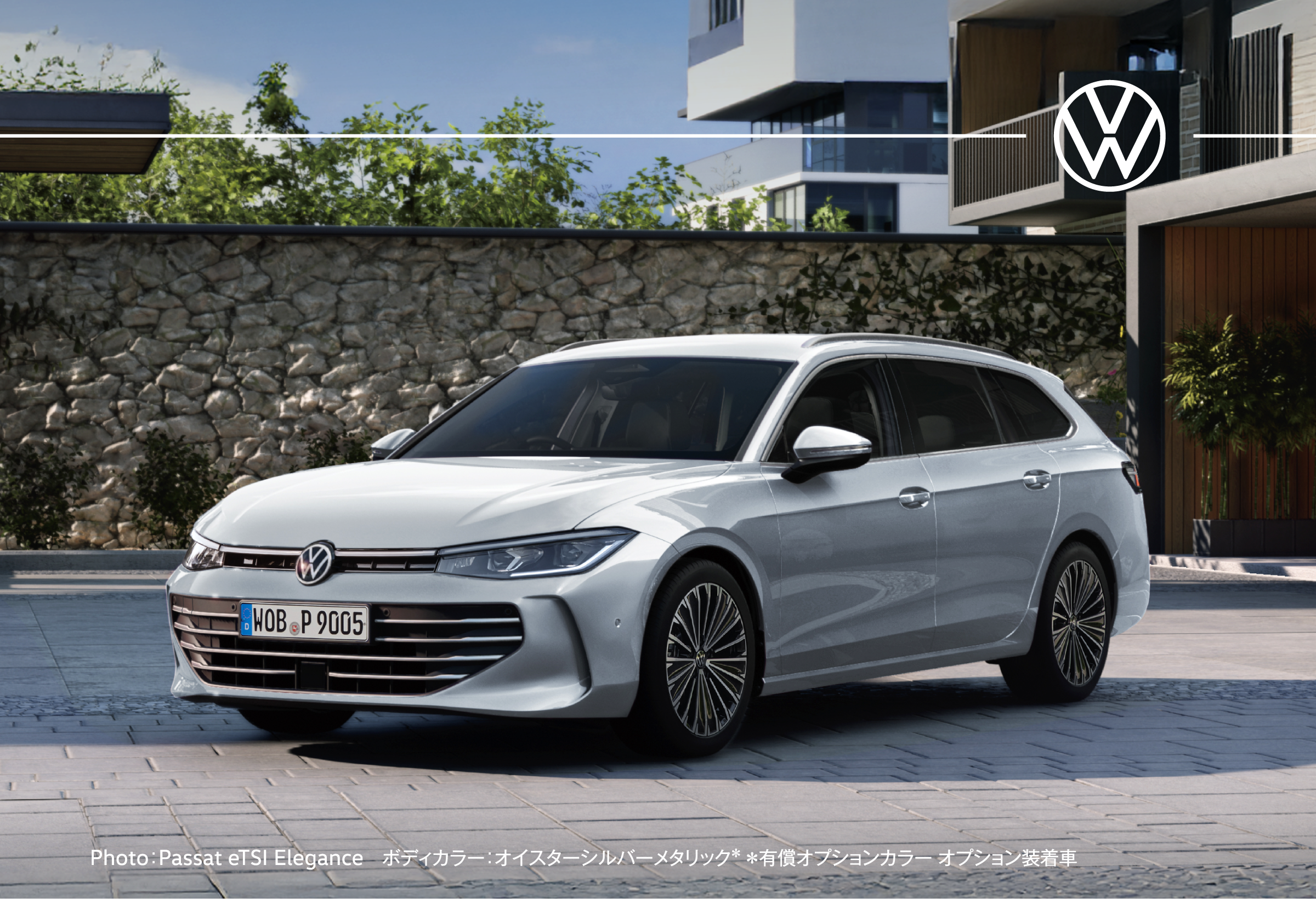 Photo：Passat eTSI Elegance　ボディカラー：オイスターシルバーメタリック ＊有償オプションカラー オプション装着車