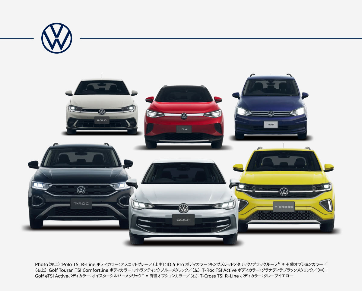 Photo（左上）：Polo TSI R-Line ボディカラー：アスコットグレー オプション装着／（上中）：ID.4 Pro ボディカラー：キングズレッドメタリック/ブラックルーフ＊ ＊ 有償オプション
カラー オプション装着／（右上）：Golf Touran TSI Comfortline ボディカラー：アトランティックブルーメタリック　オプション装着／（左）：T-Roc TSI Active ボディカラー：
グラナディラブラックメタリック　オプション装着／（中）：Golf eTSI Activeボディカラー：オイスターシルバーメタリック ＊ ＊ 有償オプションカラー オプション装着／（右）：
T-Cross TSI R-Line ボディカラー：グレープイエロー　オプション装着