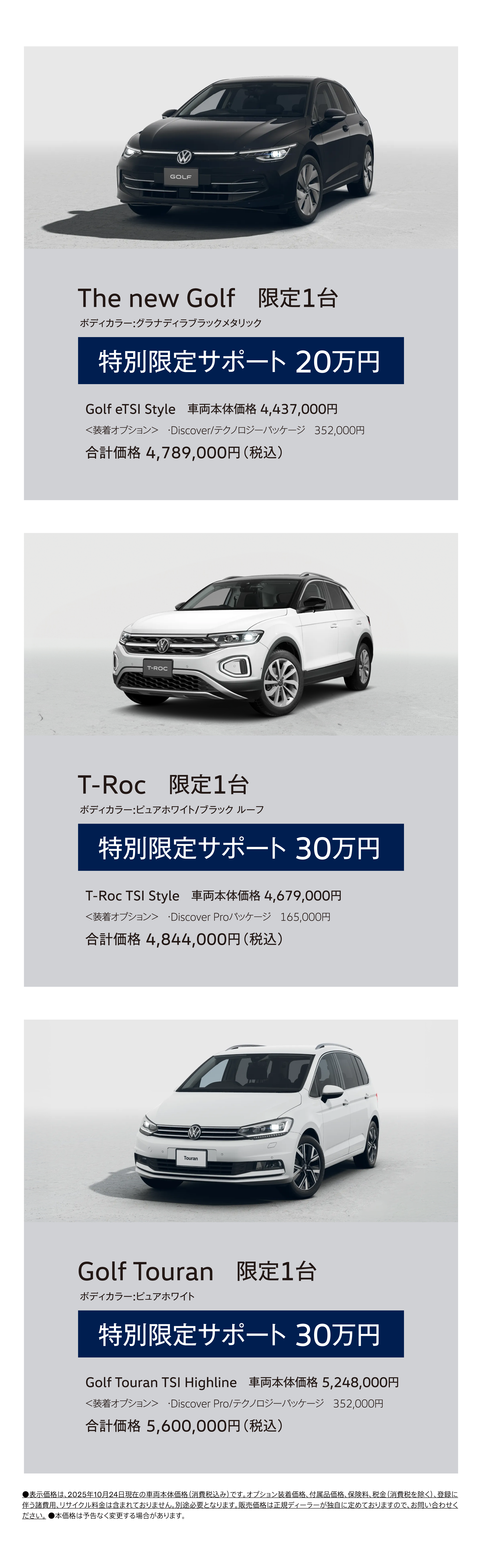 The new Golf　限定1台