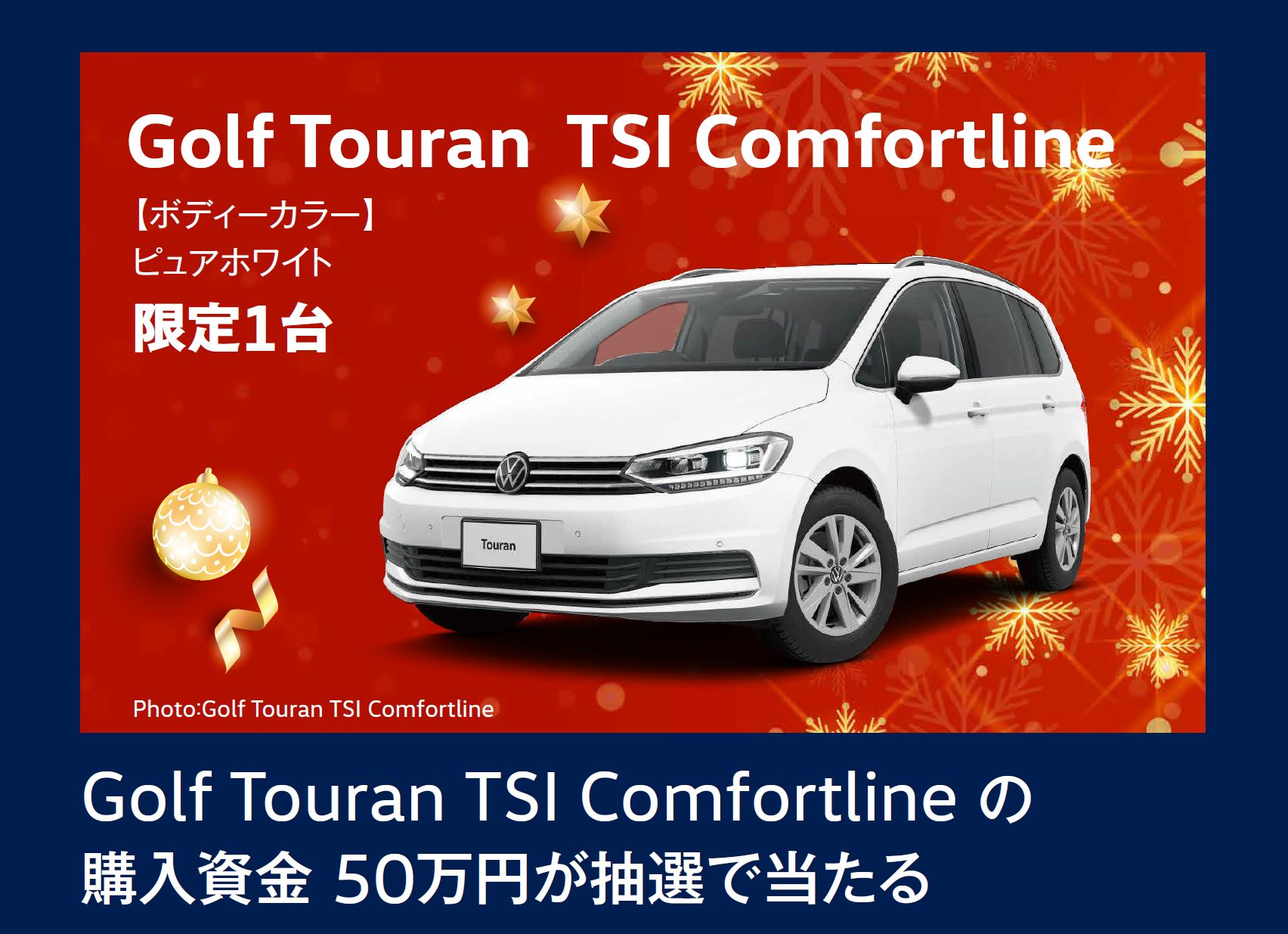 Golf Touran