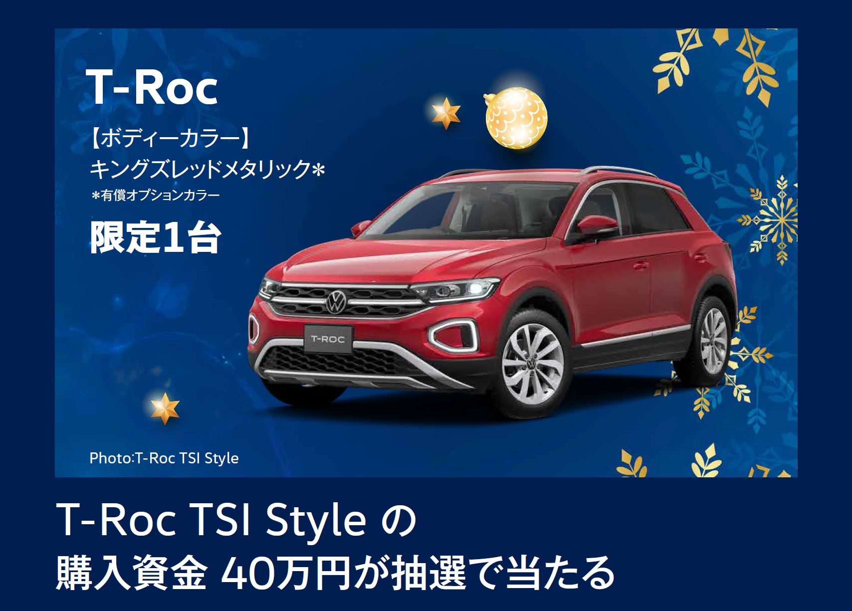 T-Roc