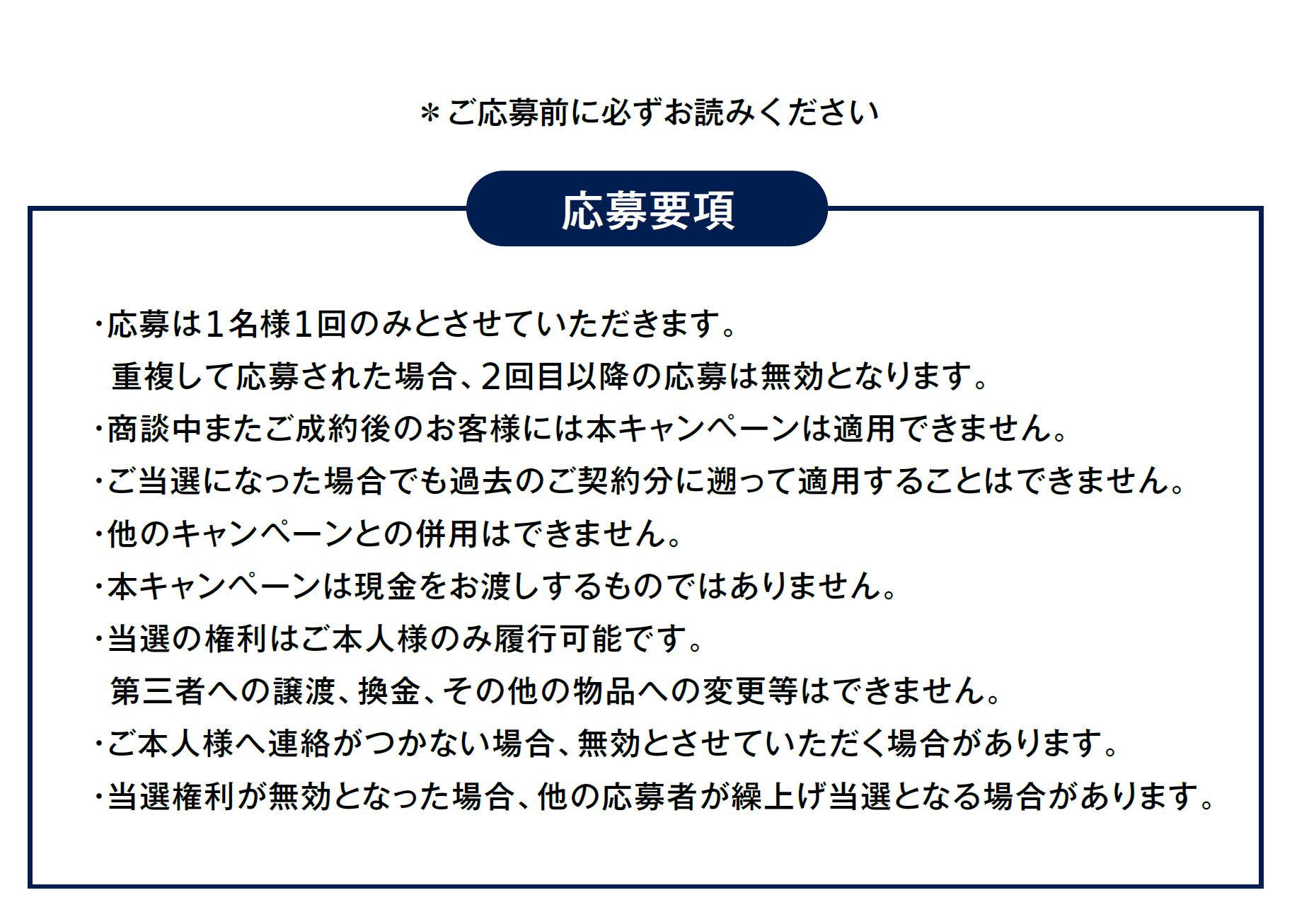 応募要項